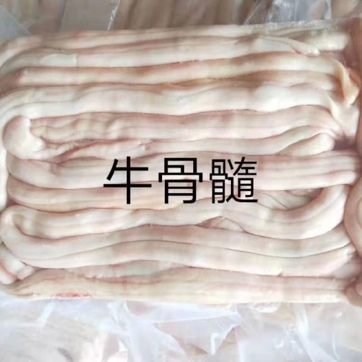 南宁牛骨髓国产牛骨髓够鲜干水货一斤装解冻后和新鲜差不多