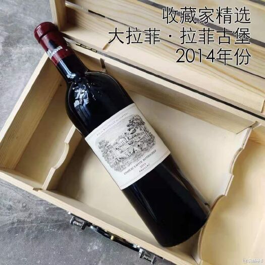 上海法国拉菲古堡红葡萄酒大拉菲正牌1855列级庄