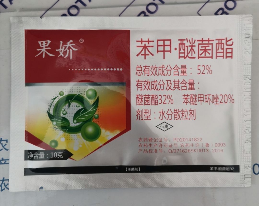 科大创业果娇52%苯甲醚菌酯10克蔷薇科花卉白粉病西瓜炭疽病