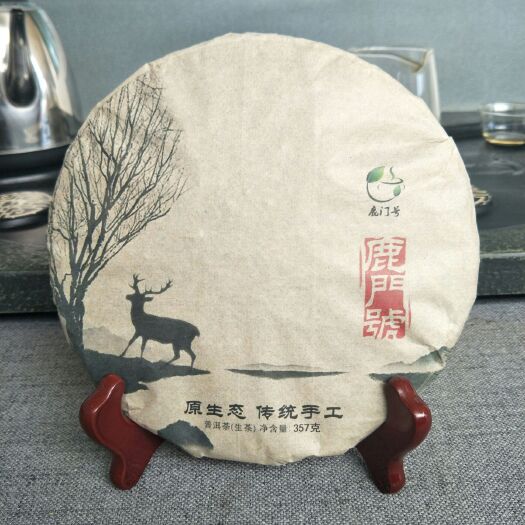 宁洱县普洱饼茶  鹿门号乔木茶生茶