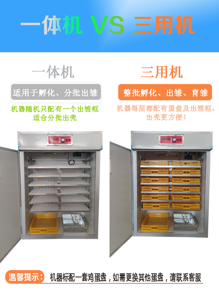 养殖孵化机  中型全自动孵化机鸡鸭鹅孵化箱孵化设备