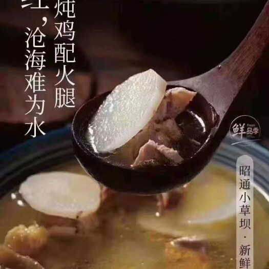昭通昭通天麻 高品质的昭通新鲜天麻切面洁白浆汁多，煮熟后糯，粉，回甘不苦涩