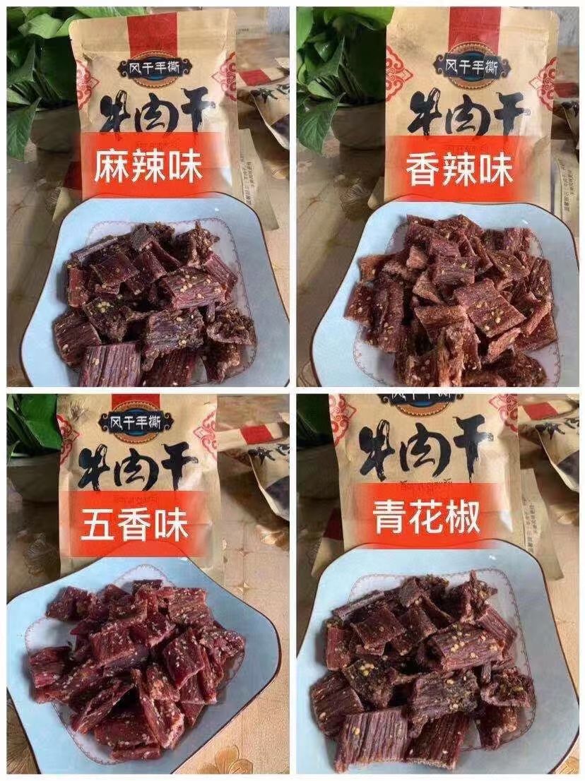 汶川县手撕牛肉干  风干牦牛肉，口感非常好，
