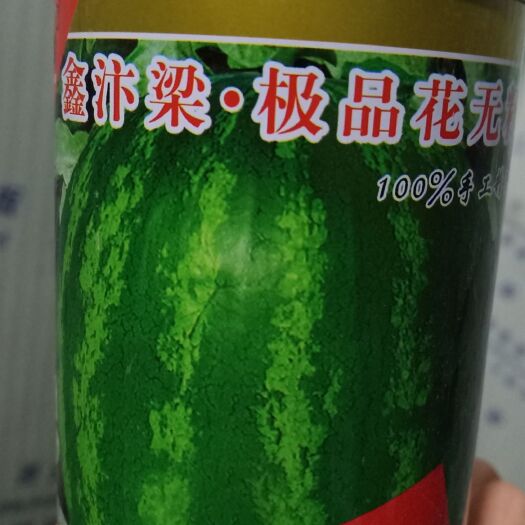 开封无籽西瓜种子 鑫汴梁花无籽西瓜品种，抗病性好，易座瓜，