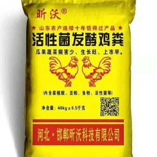 邯郸 活性菌发酵鸡粪   80%纯鸡粪36%有机质