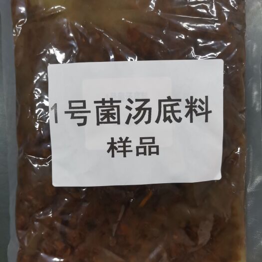 重庆市菌汤料包  菌汤