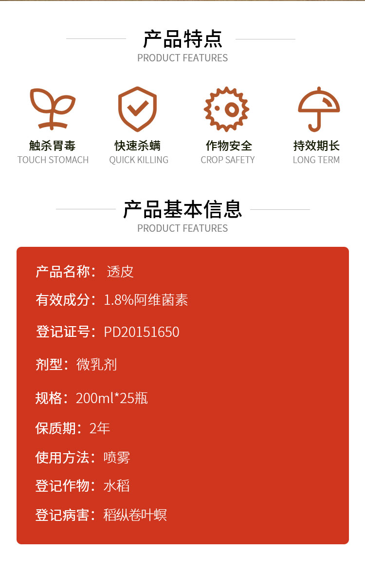 济南中科(1.8阿维菌素1000毫升/瓶)