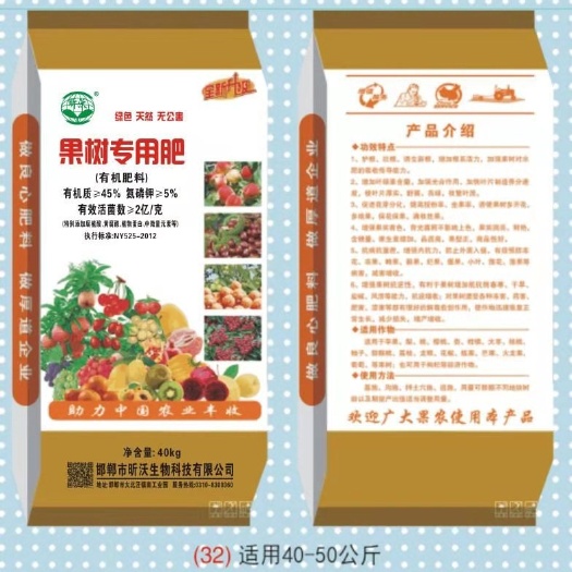 邯郸 果树专用肥