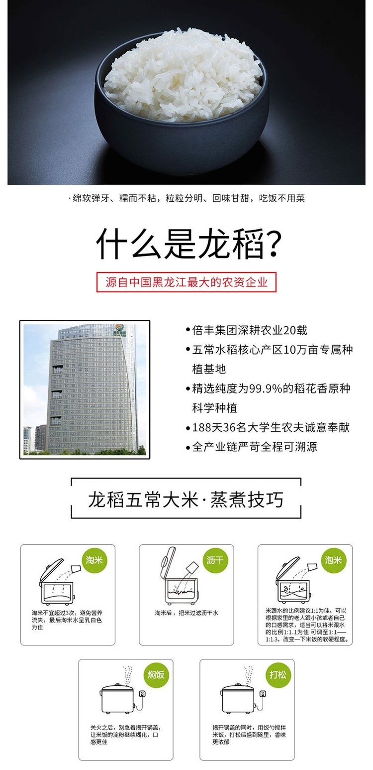 龙腾一品5kg礼品盒