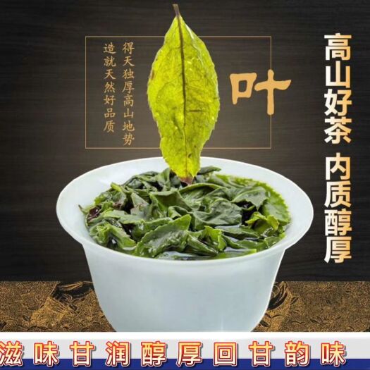 广州正宗福建安溪铁观音产地直销