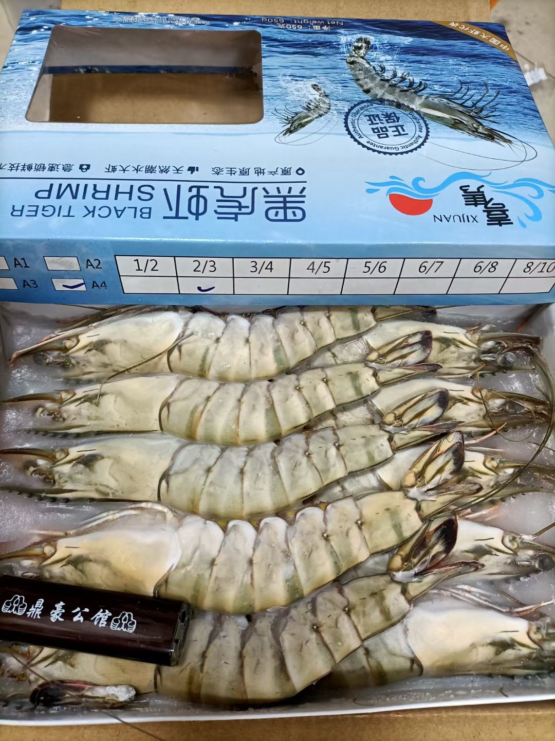 生冻黑虎虾全规格，550克/盒，一件10盒，上海现货