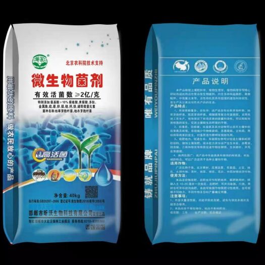 邯郸复合微生物菌剂 微生物菌剂