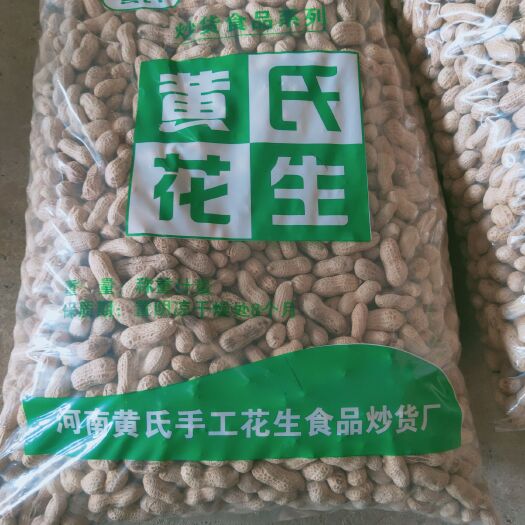 浚县天府花生  精盐炒制，手工挑选。颗粒饱满，口味纯正