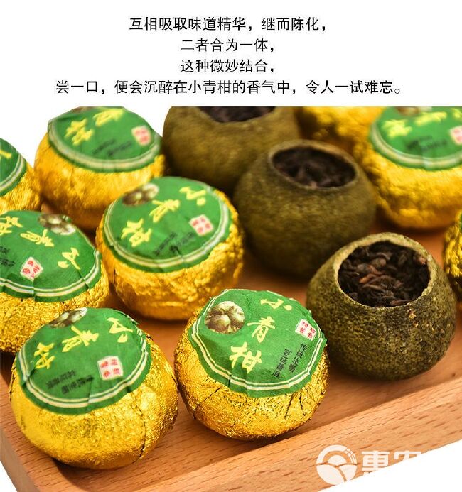 青皮新会小青柑普洱茶陈皮宫廷普洱柑普茶橘子茶桔普茶半斤一斤装