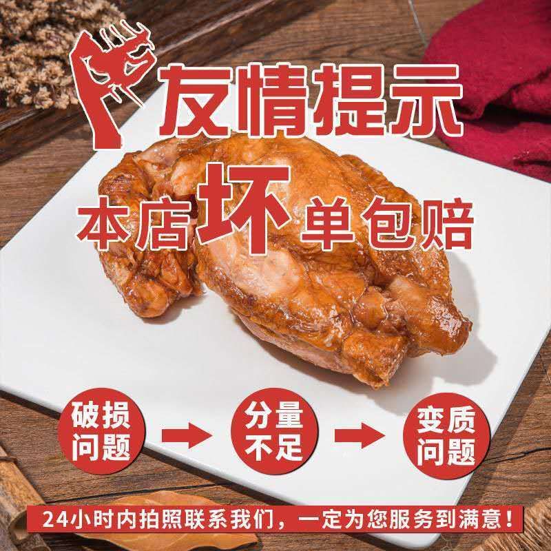 德州五香扒雞脫骨扒雞麻油雞整只真空即食開袋即食特產燒雞