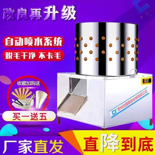 家禽脱毛机商用杀鸡鸭鹅拔毛机家用小型全自动褪毛机不锈钢去毛机