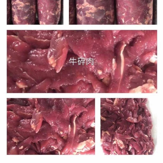 阳信县牛碎肉