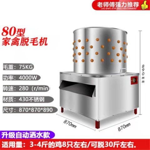 家禽脱毛机商用杀鸡鸭鹅拔毛机家用小型全自动褪毛机不锈钢去毛机