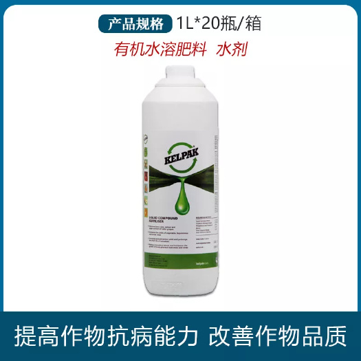 丹棱县南非开普有机水溶肥（包邮）  叶面肥  1升/瓶*20瓶/件