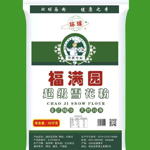 淄博大麦粉  一级面粉