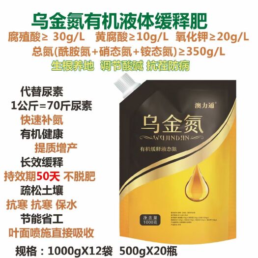 原阳县有机肥 乌金氮，代替尿素，高氮的产品。