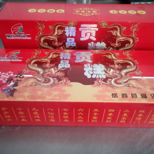 岳西县传统糕点  精品贡糕 安徽特产 老少皆宜