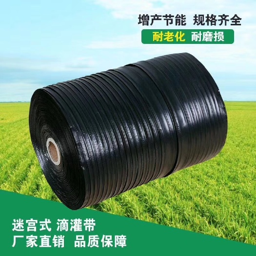 亳州迷宫滴灌带微喷带