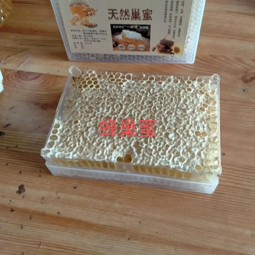 木兰县 椴树蜜时期的椴树蜂巢蜜，质量好，封盖率百分之九十五以上。