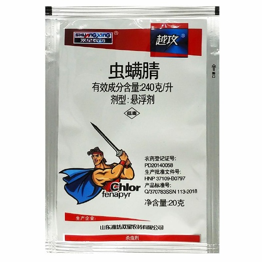 辛集市双星 越攻 24%虫螨腈小菜蛾吊丝虫绿叶蝉农药杀虫剂