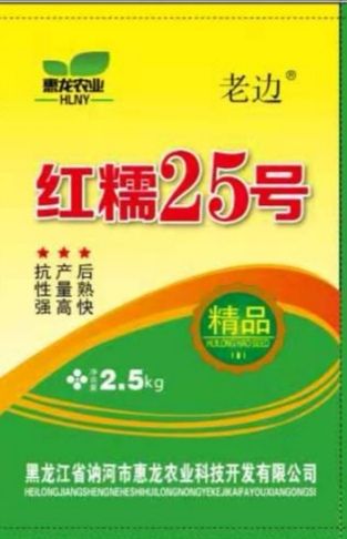 高粱种子红糯26号高粱种子  红糯26号糯高粱新品种