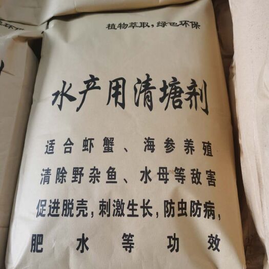 济南水产养殖饲料 厂价直销水产用清塘剂