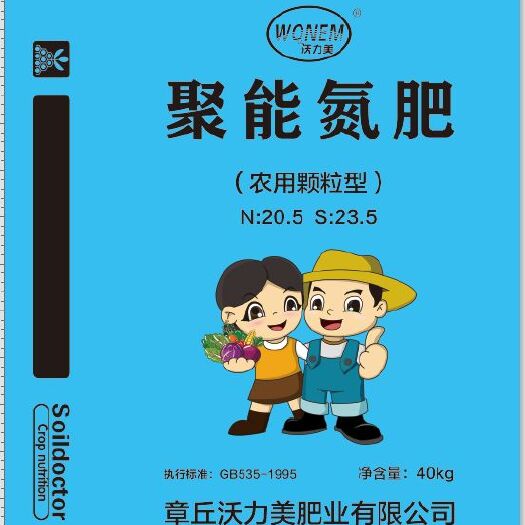 济南氮肥  玉米专用缓释