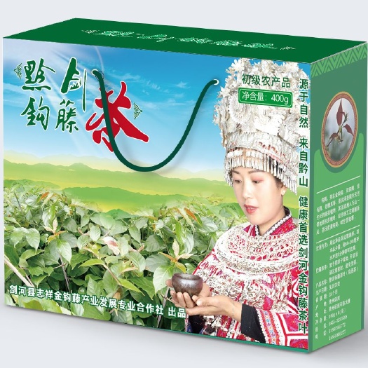 剑河县 黔剑钩藤叶