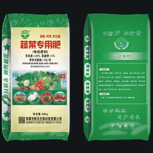邯郸有机肥  蔬菜专用肥
