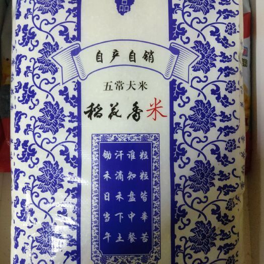 榆树市稻花香大米