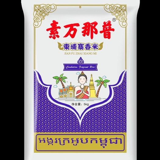 益阳柬埔寨香米