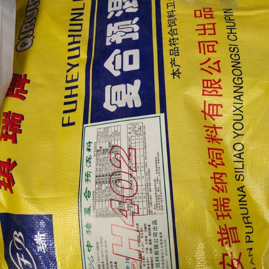 宝应县禽畜用饲料  育肥猪必备预混精饲料   俗称料精