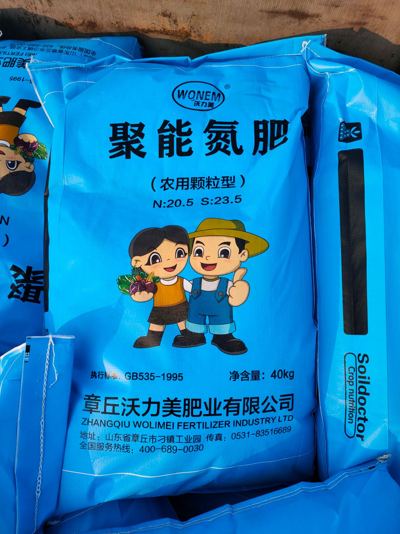 氮肥  玉米专用缓释