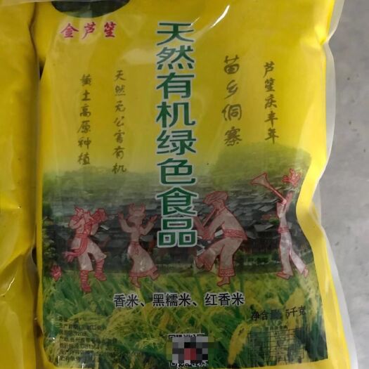黎平县 苗乡侗寨生态大米