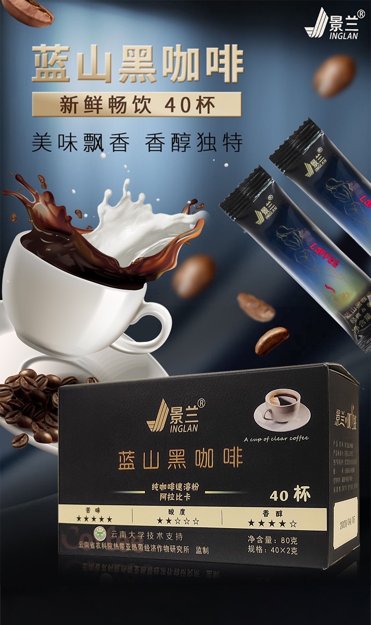 咖啡豆  纯咖啡及三合一咖啡特色保山小粒咖啡自然味美！