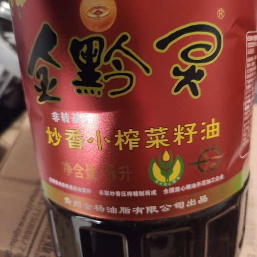 潍坊纯菜籽油  菜籽油处理。新货