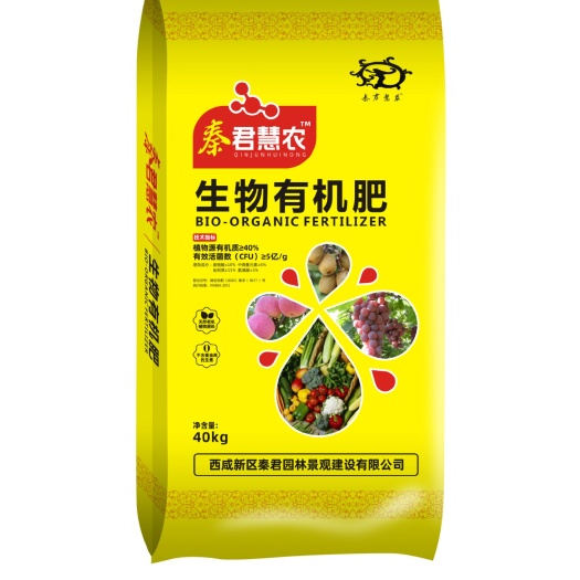 咸阳秦君慧农微生物有机肥料