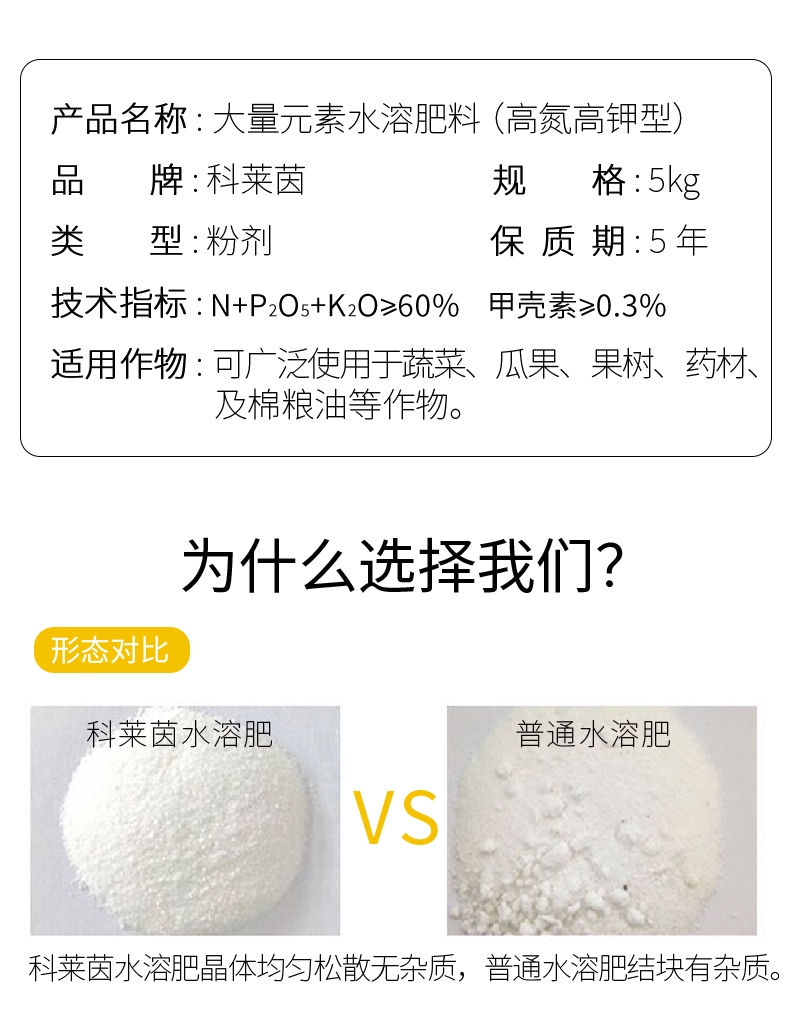 大量元素肥料  高氮高钾大量元素水溶肥料