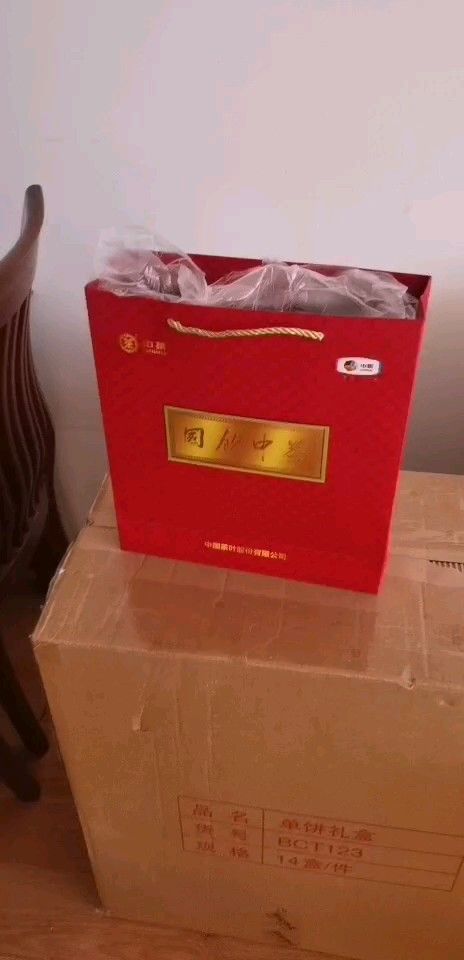  中粮普洱生茶礼盒