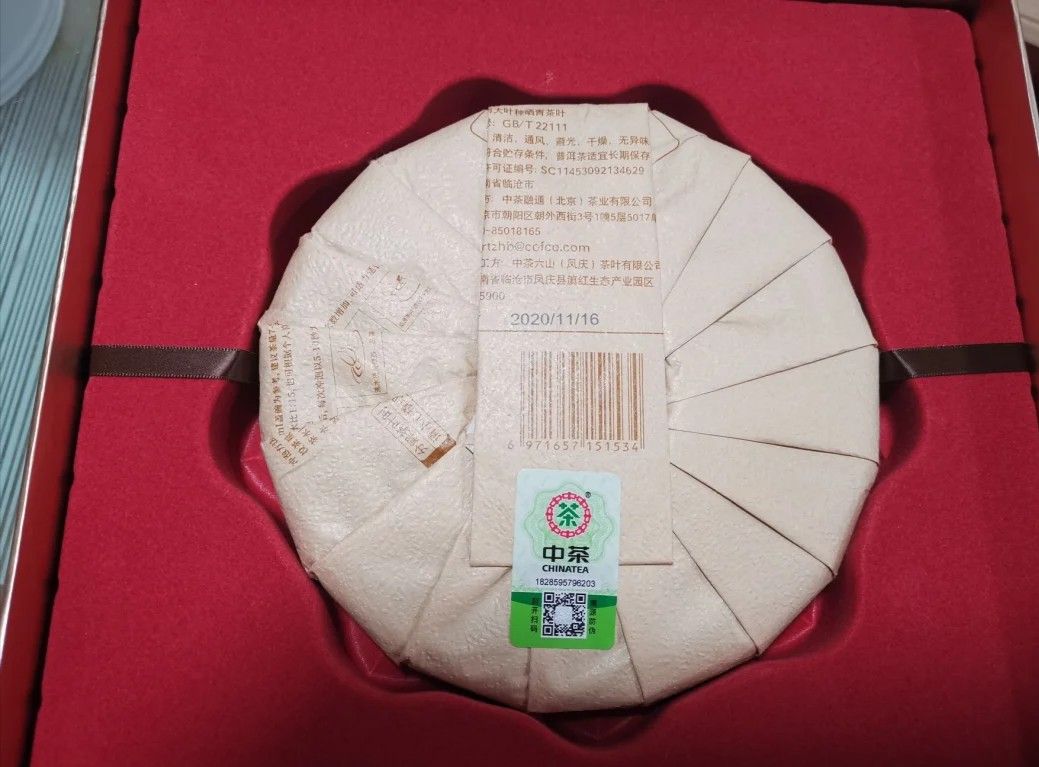  中粮普洱生茶礼盒