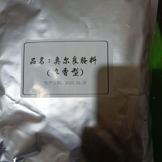 遵义自热烧烤 奥尔良专用