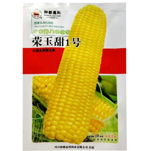 湘乡市超甜玉米种子 种都荣玉甜1号 鲜食甜玉米50克春秋播种
