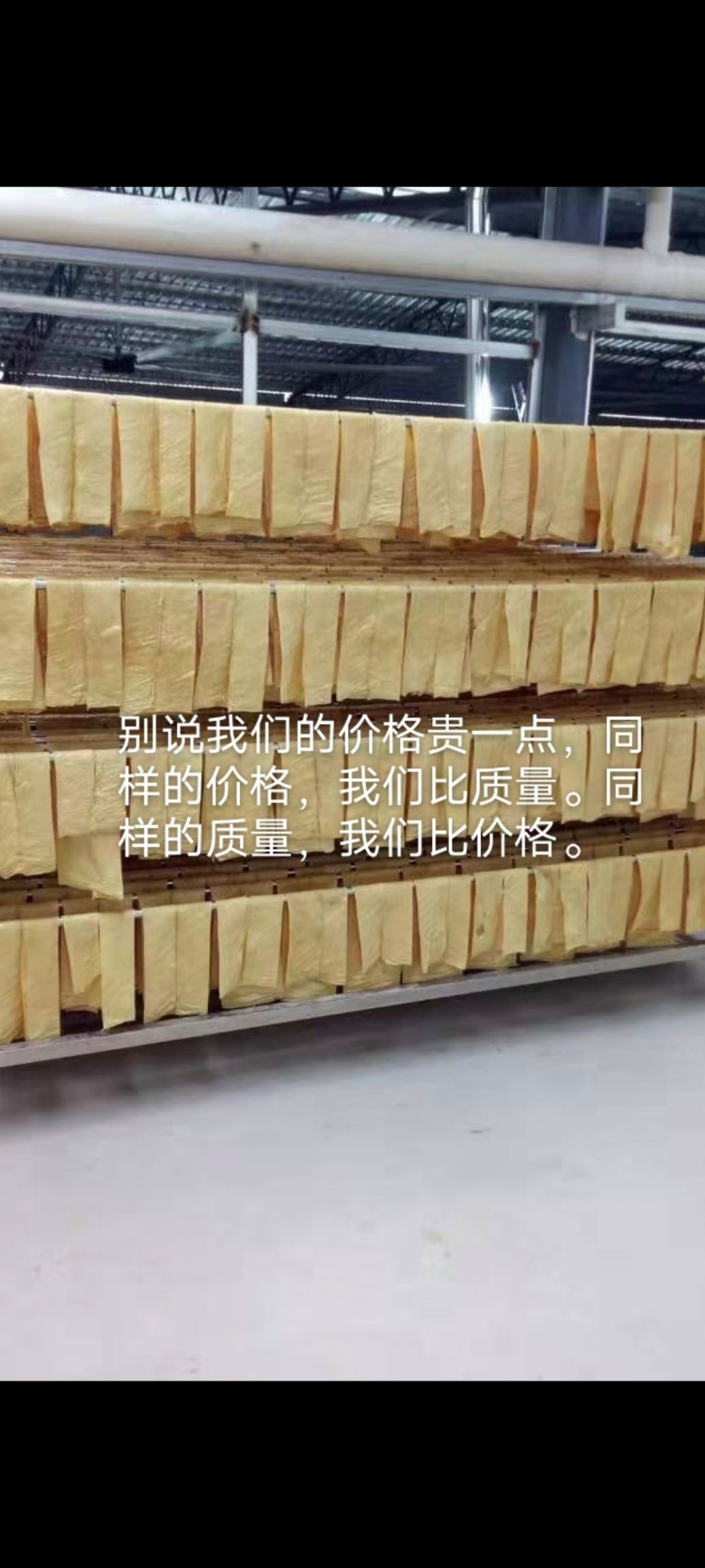 重慶豆腐皮  云南特產豆皮系列，廠家直銷，沒有中間商賺差價。