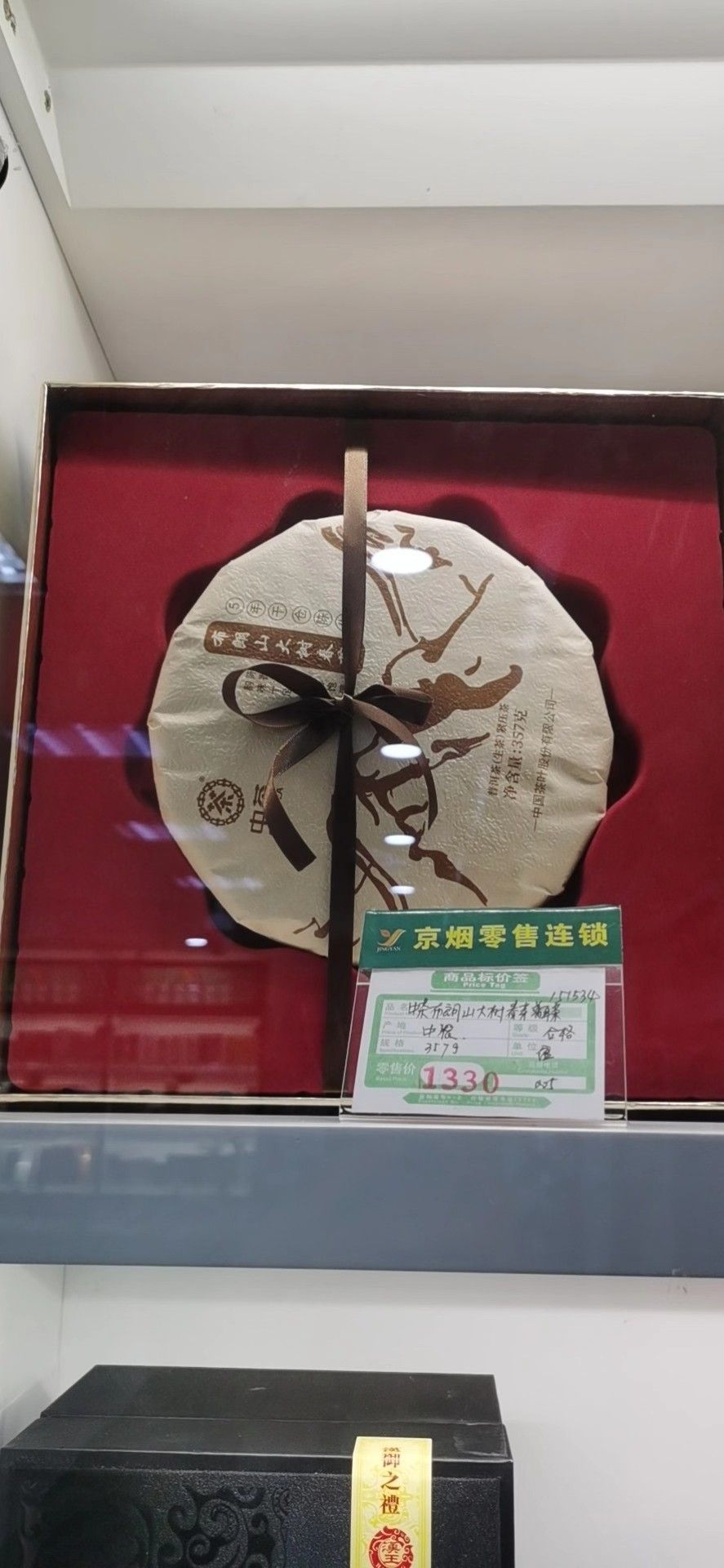  中粮普洱生茶礼盒