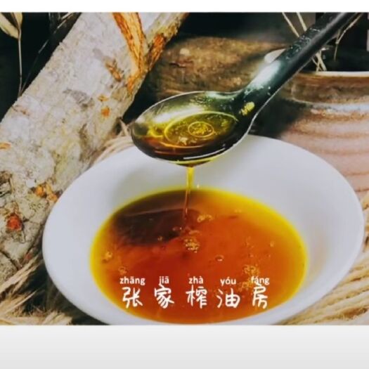 平武县大熊的故乡，平武县，浓香菜籽油，大山出好货。